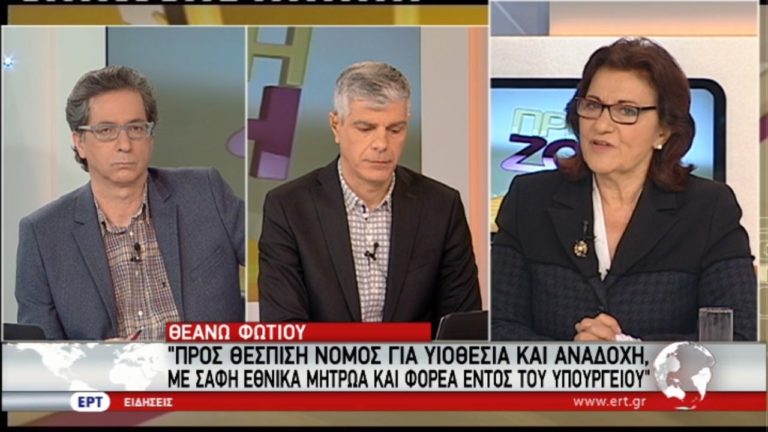 Έρχεται νόμος για τις υιοθεσίες και την αναδοχή από την Θ. Φωτίου (video)