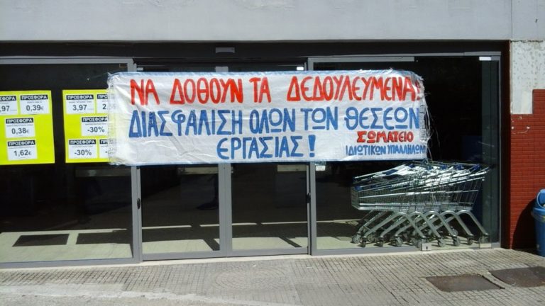 Επίδομα 1.000 ευρώ στους εργαζόμενους στην «Καρυπίδης»