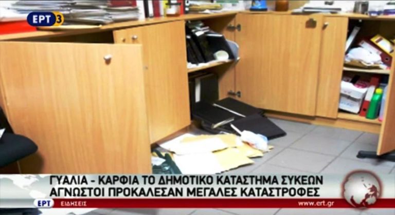 Γυαλιά-καρφιά έκαναν το δημοτικό κατάστημα Συκεών (video)