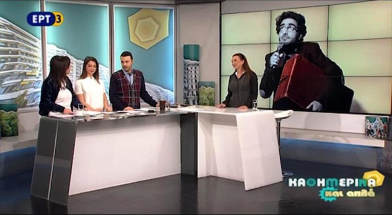 Πολιτιστική Ατζέντα της εκπομπής «Καθημερινά και Απλά» (video)