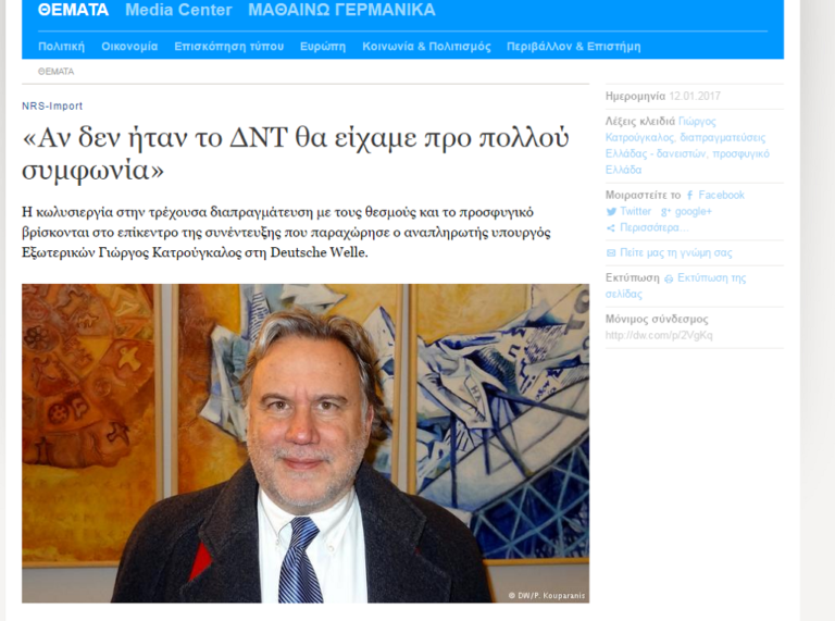 Κατρούγκαλος: Αν δεν ήταν το ΔΝΤ θα είχε ολοκληρωθεί η αξιολόγηση