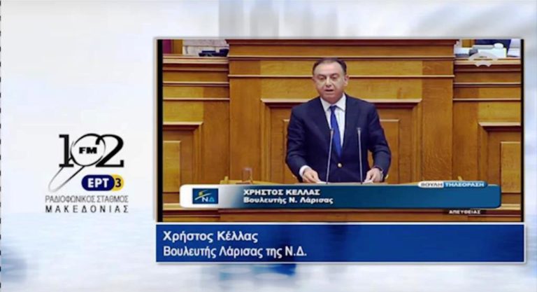 Χρ.Κέλλας: “Οι υποσχέσεις προς τους αγρότες δεν τηρήθηκαν” (audio)
