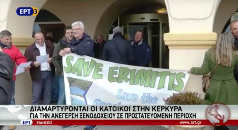 Διαμαρτύρονται οι κάτοικοι στην Κέρκυρα για ανέγερση ξενοδοχείου (video)