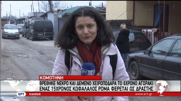 Στραγγαλισμό και άγρια σεξουαλική κακοποίηση δείχνει το πόρισμα για τον 6χρονο (video)