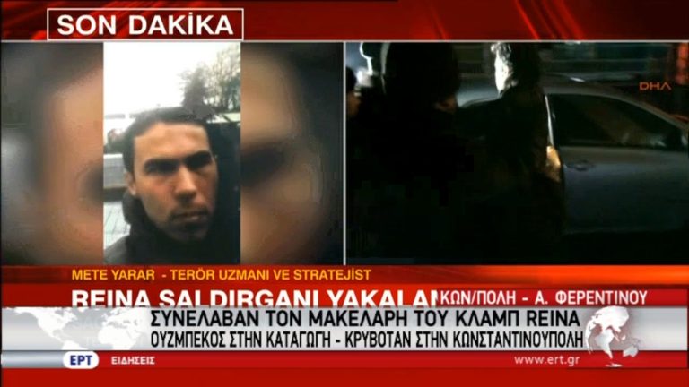 Επιβεβαίωσε ο Γιλντιρίμ τη σύλληψη του μακελάρη του Ρέινα (video)