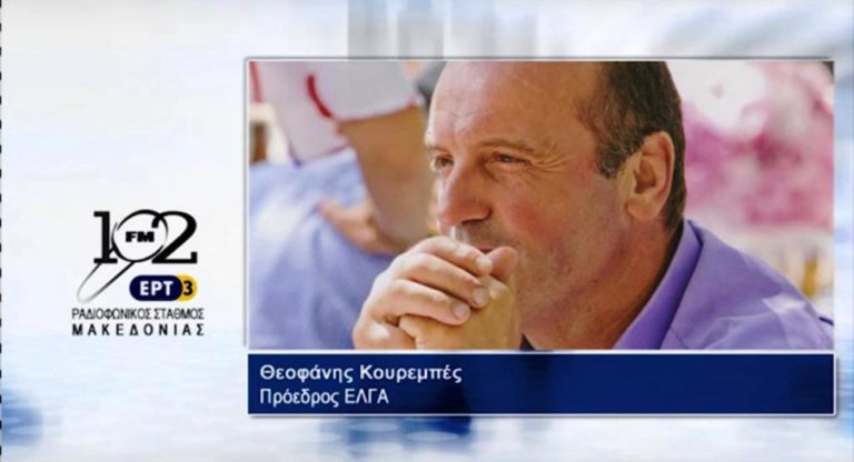 Θ.Κουρεμπές: “Είναι πολύ νωρίς για αποτίμηση ζημιών” (audio)