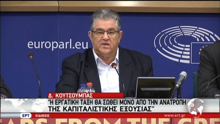 Στο Ευρωκοινοβούλιο για την Οκτωβριανή Επανάσταση ο Δ. Κουτσούμπας