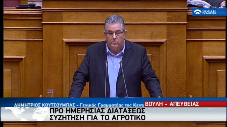 Κουτσούμπας: Η κυβέρνηση παζαρεύει με ΕΕ -ΔΝΤ τα νέα μέτρα (video)