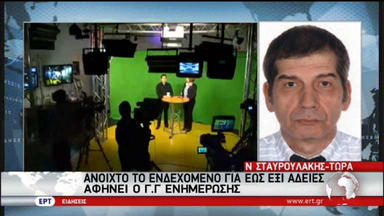Ανοιχτό το ενδεχόμενο έξι τηλεοπτικών αδειών , αφήνει ο Γ.Γ Ενημέρωσης (video)