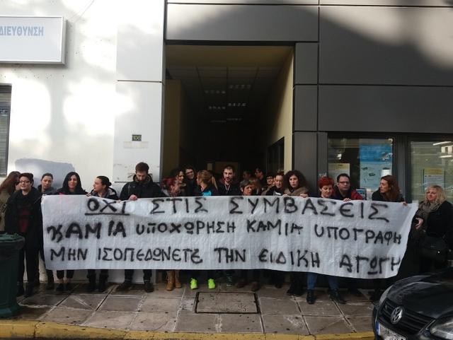 Kαλαμάτα: Διαμαρτυρία εργαζομένων σε υπηρεσίες “Ειδικής Αγωγής”