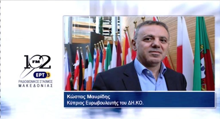 Κ.Μαυρίδης: “Δεν θα βγει «άσπρος καπνός» στα θέματα ασφαλείας” (audio)