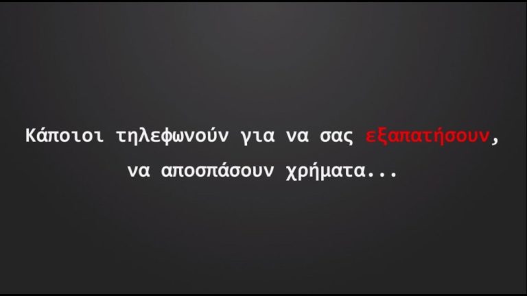 Ορεστιάδα: Πέντε περιστατικά απόπειρας εξαπάτησης ηλικιωμένων