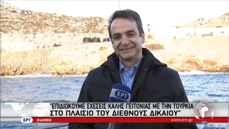 Σε Κω και Ψέριμο ο Κυριάκος Μητσοτάκης (video)