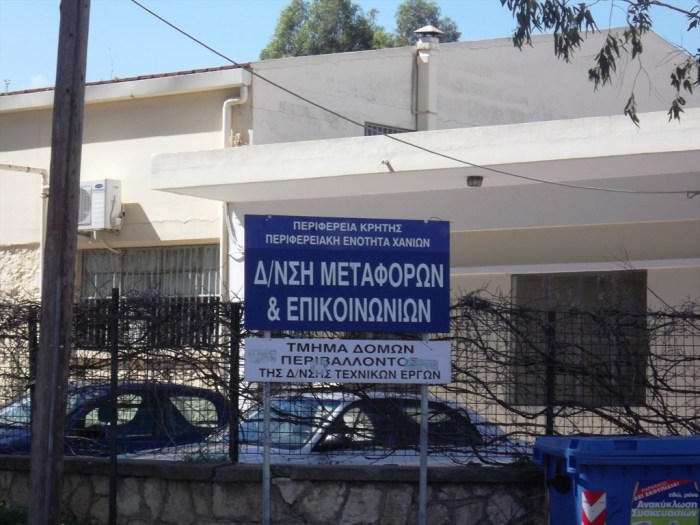 Χανιά: Κλειστά την Πέμπτη η Διεύθυνση Μεταφορών