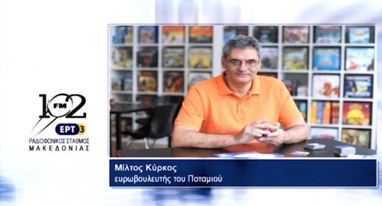 Μ.Κύρκος: “Η επιλογή Ταγιάνι δεν είναι το τέλος ενός δρόμου” (audio)