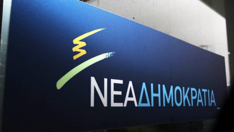Συνεδριάζει η ΝΟΔΕ της Ν.Δ.