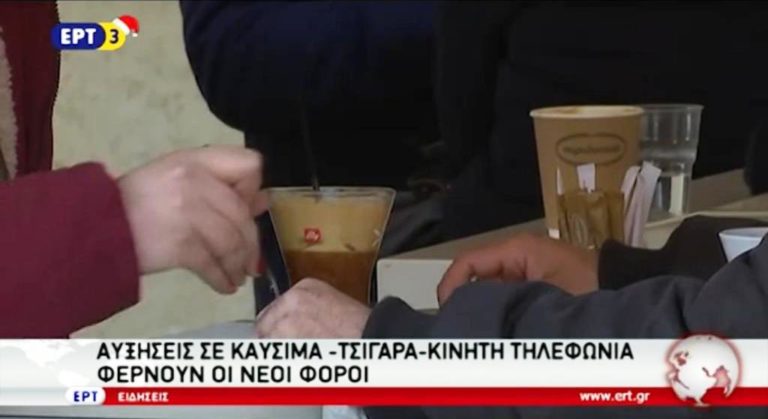 Αυξήσεις σε καύσιμα-τσιγάρα-κινητή τηλεφωνία φέρνουν οι νέοι φόροι (video)