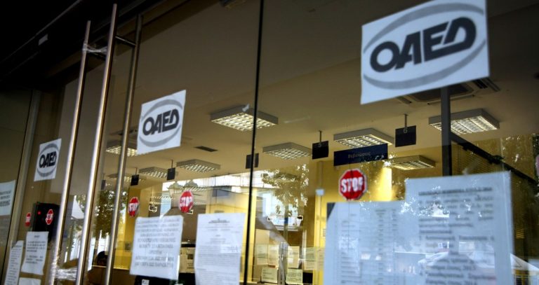 Αρχίζουν οι αιτήσεις στον ΟΑΕΔ για την κοινωφελή εργασία