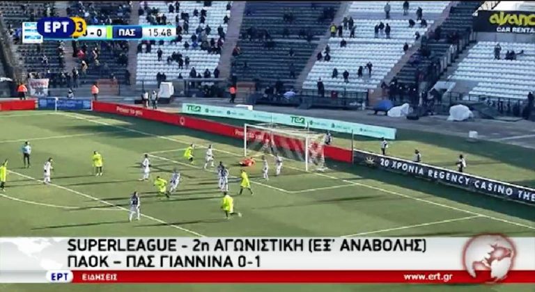 «Φρένο» ΠΑΣ στον ΠΑΟΚ (0-1) (video)