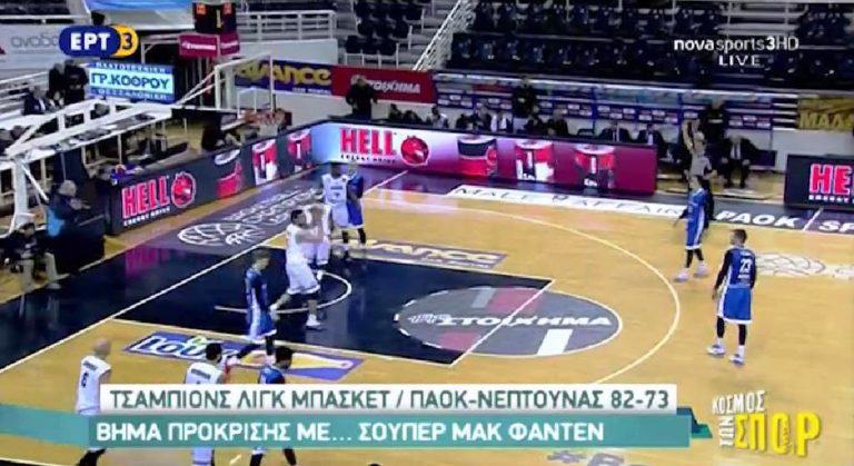 FIBA Τσάμπιονς Λιγκ: ΠΑΟΚ-Νεπτούνας 82-73 (video)