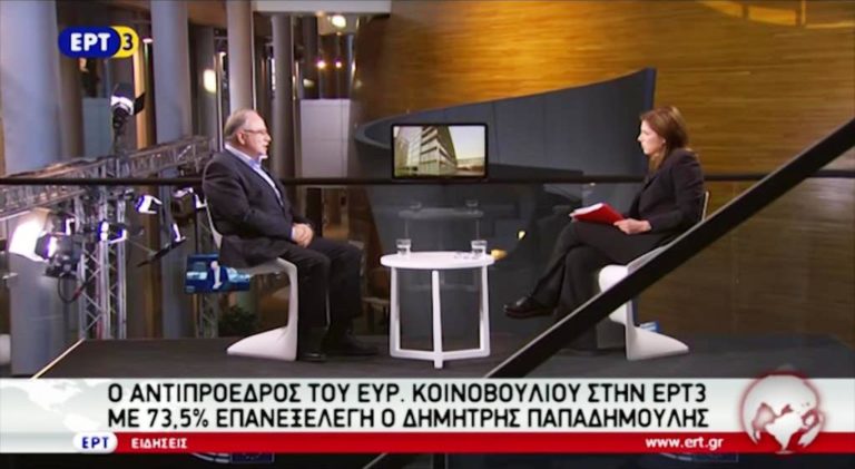 Αντιπρόεδρος του Ευρωκοινοβουλίου επανεξελέγη ο Δημ. Παπαδημούλης (video)