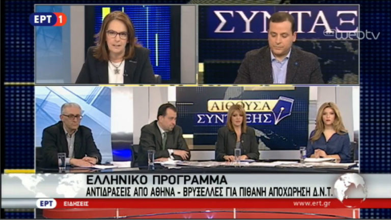 Έχουμε κλείσει το 95% της αξιολόγησης, δηλώνει η Κατερίνα Παπανάτσιου