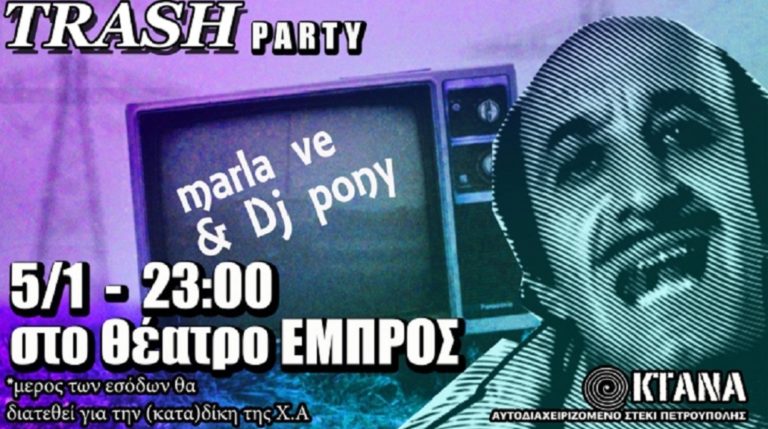 Trash Party από την “Οκτάνα” με αντιφασιστικό πρόσημο