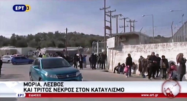 Και τρίτος νεκρός στον καταυλισμό της Μόριας (video)