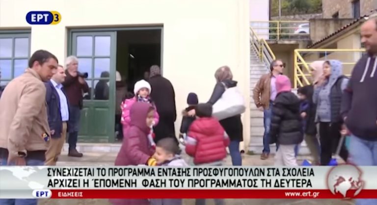 Συνεχίζεται το πρόγραμμα ένταξης προσφυγόπουλων στα σχολεία (video)
