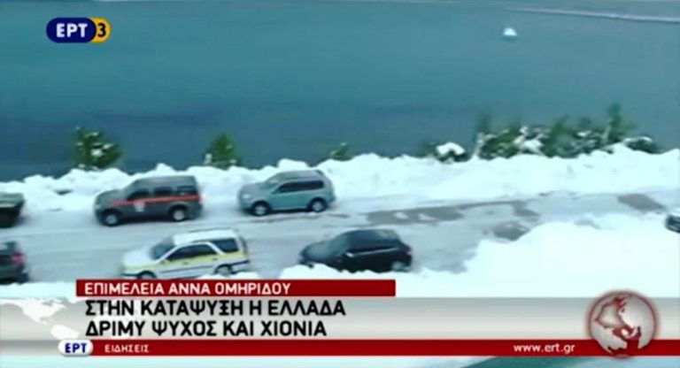 Στην κατάψυξη η Ελλάδα- Δριμύ ψύχος και χιόνια (video)