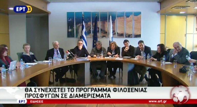 Θα συνεχιστεί το πρόγραμμα φιλοξενίας προσφύγων REACT σε διαμερίσματα (video)