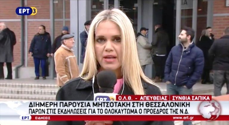 Διήμερη παρουσία Μητσοτάκη στη Θεσσαλονίκη (video)