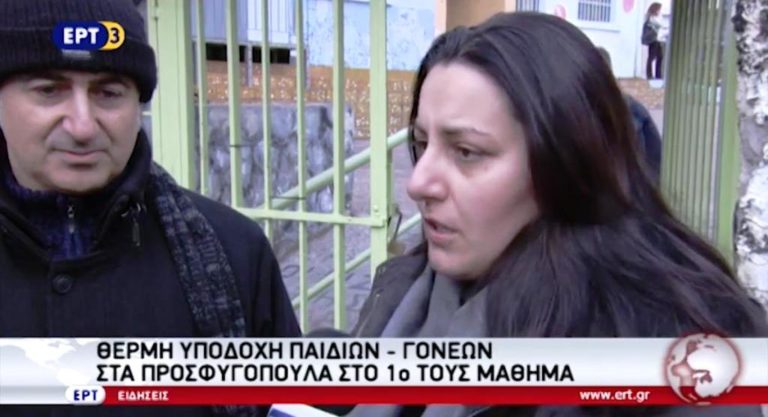 Θερμή υποδοχή στα προσφυγόπουλα στις Συκιές (video)