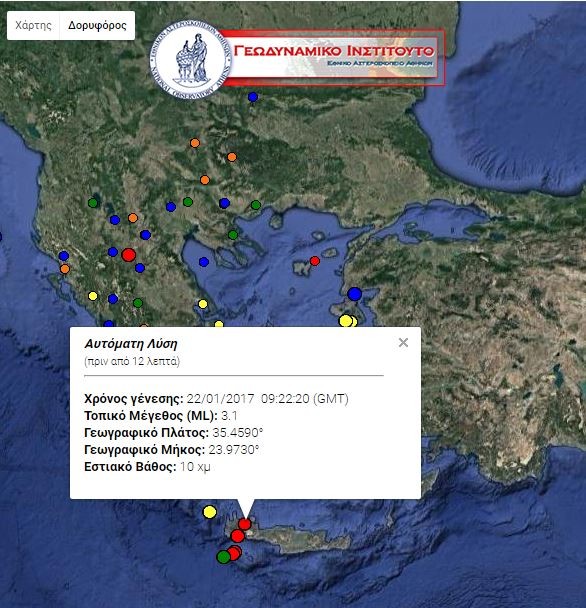 Χανιά: Δύο χερσαίοι και ένας θαλάσσιος σεισμός
