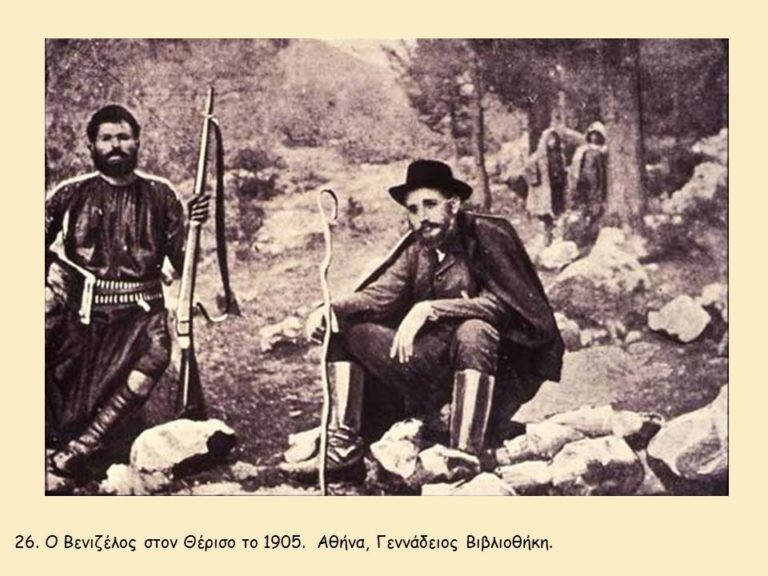 Χανιά: Ηλεκτρονική ξενάγηση στην οικία – μουσείο του Ελ. Βενιζέλου, με δωρεά
