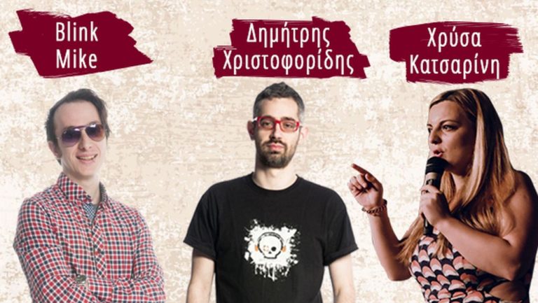 Βραδιά Stand-up comedy στον χώρο «Πόλις»