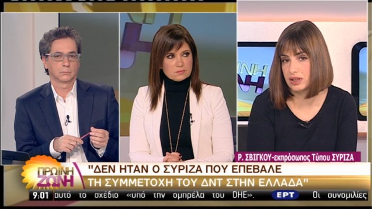 Ρ. Σβίγκου στην ΕΡΤ: Οι βασικοί σύμμαχοι του ΣΥΡΙΖΑ είναι στην κοινωνία (video)