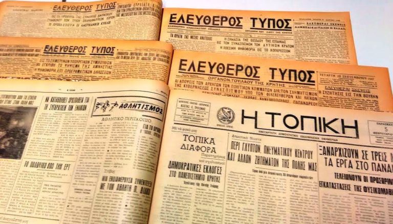 Αρχεία εφημερίδων στη βιβλιοθήκη Μαλεβιζίου