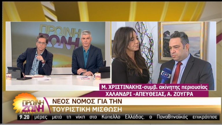 Πώς μπορείτε να νοικιάσετε το σπίτι σας σε τουρίστες (Video)