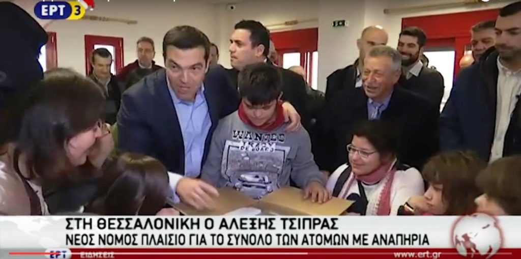 Επίσκεψη Τσίπρα στη Θεσσαλονίκη (video)
