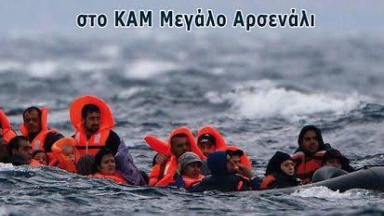 Χανιά: Έκθεση φωτογραφίας “ΠΡΟΣΦΥΓΕΣ”