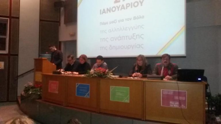 “Μαζί για το Βόλο” το όνομα της νέας αυτοδιοικητικής παράταξης