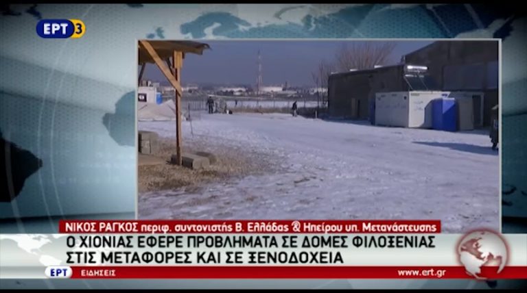 Δύσκολες συνθήκες διαβίωσης για τους πρόσφυγες (video)