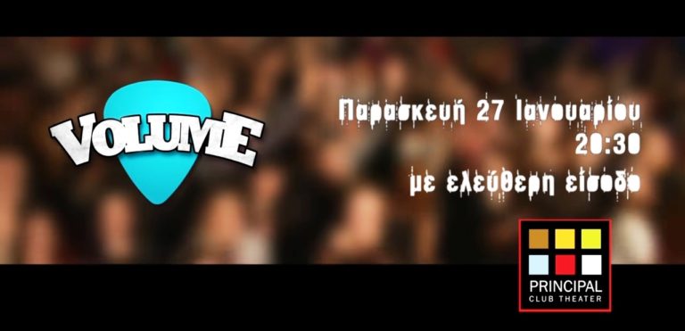 ΕΡΤ3 – «Volume» Ανοιχτή συναυλία στο Principal Club Theater (trailer)