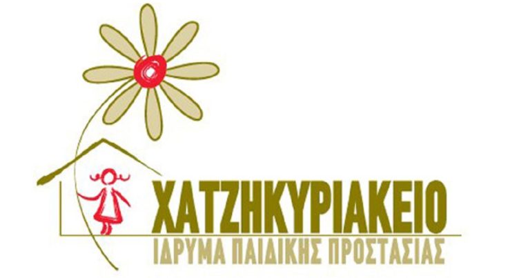 Αθλητική αλληλεγγύη στο “Χατζηκυριάκειο Ίδρυμα Παιδικής Προστασίας”