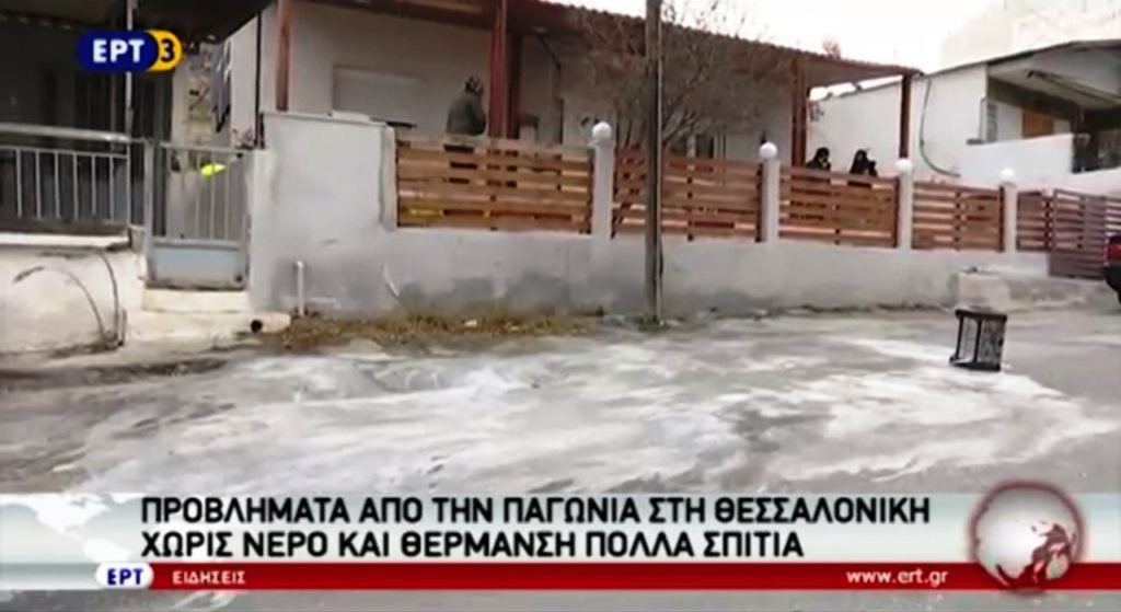 Χωρίς νερό και θέρμανση πολλά σπίτια στη Θεσσαλονίκη (video)