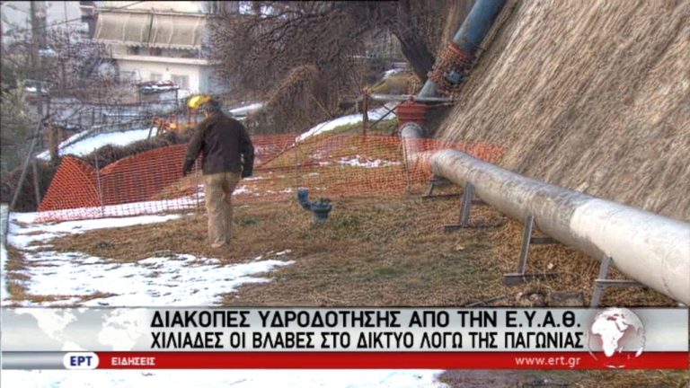 Σοβαρά προβλήματα υδροδότησης σε Θεσσαλονίκη και Βόλο (video)