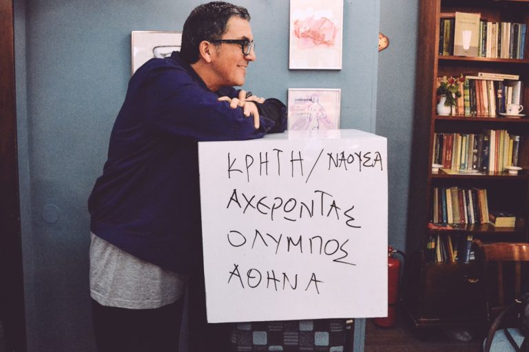 “Η Ελλάδα πάνω-κάτω” με τον Κωστή Ζαφειράκη στη “Ζώγια”