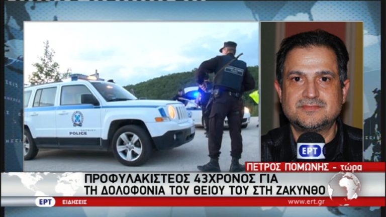 Προφυλακίστηκε ο κατηγορούμενος ανηψιός για τη δολοφονία του θείου του (video)