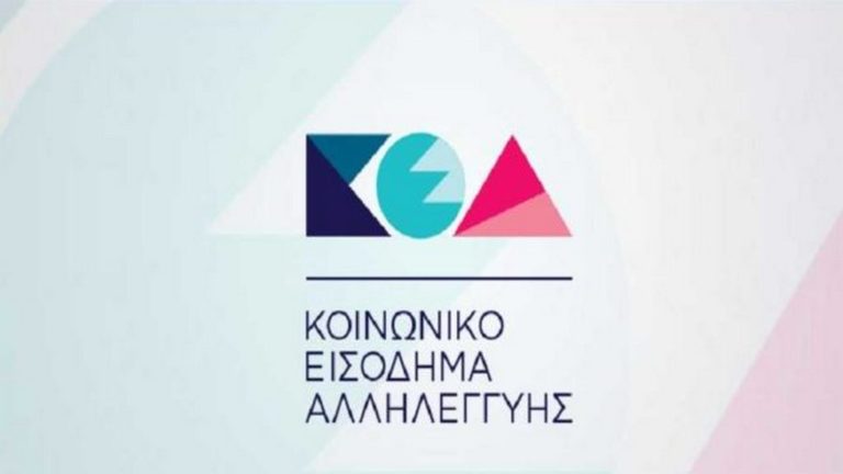 Σύσκεψη στο Δήμο Ρόδου για το Επίδομα Αλληλεγγύης